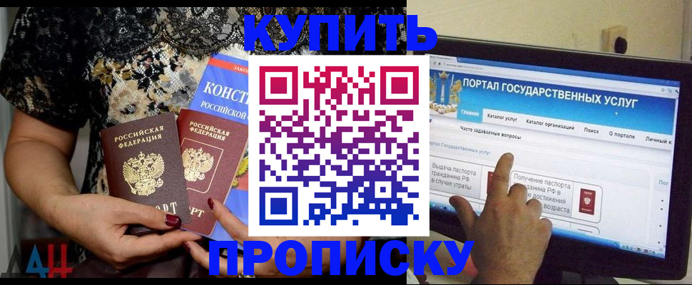 временная регистрация законно в Краснослободске